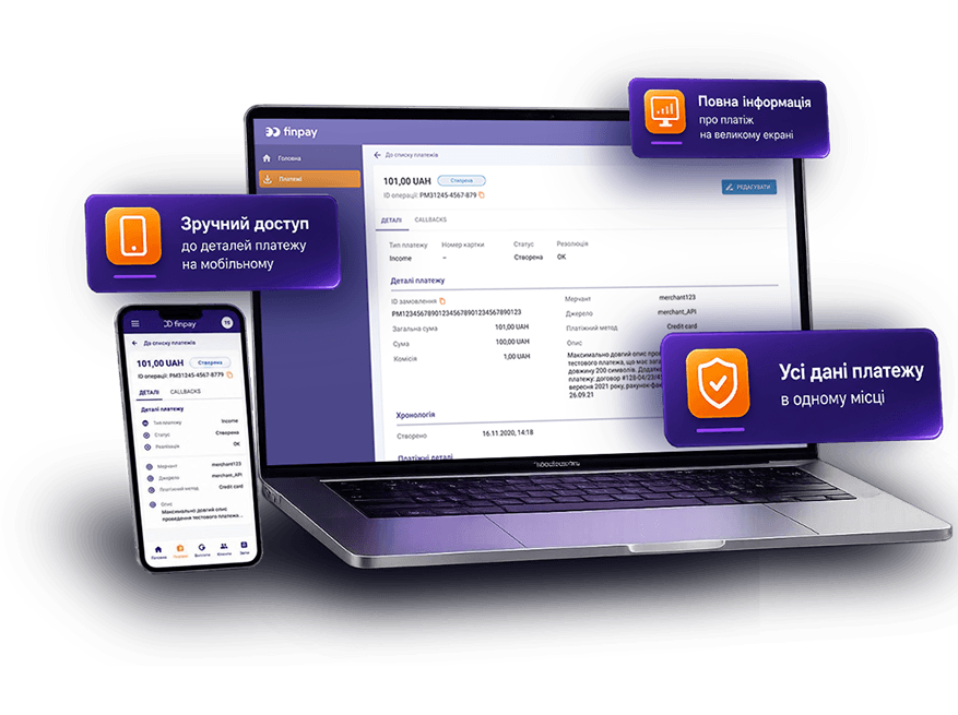 Прийом платежів FinPay