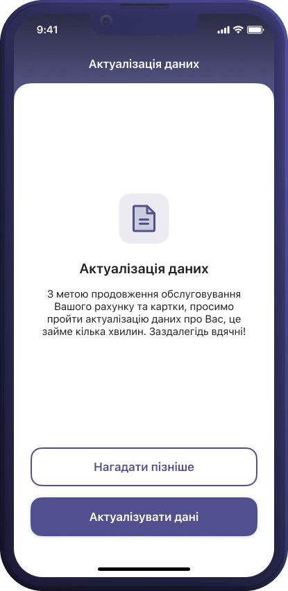 Поповнення картки