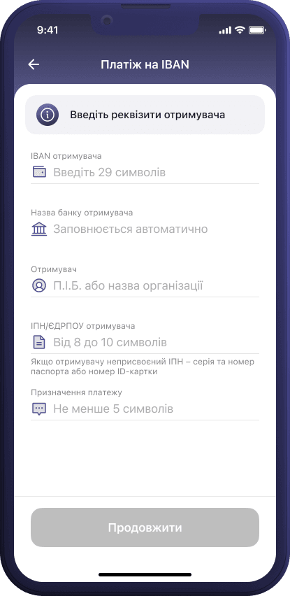 Перекази P2P та ІВАN: