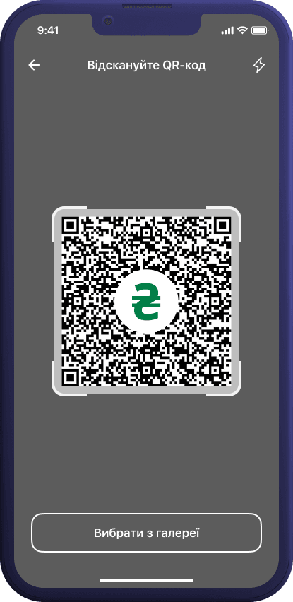 Сканування QR для оплати