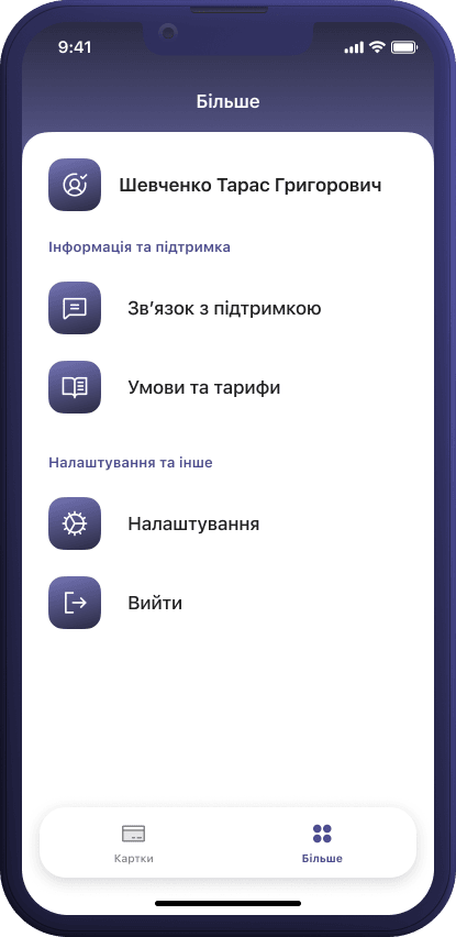 Тарифи та умови