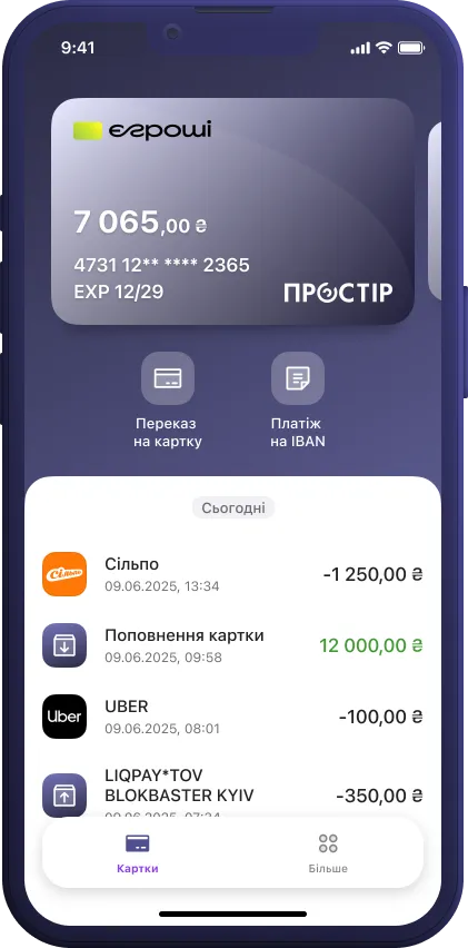 Мокап застосунку FinPay